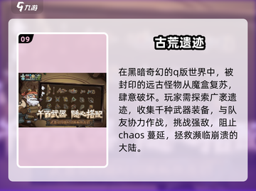 🔥2025最燃冒险网游推荐🎮截图10