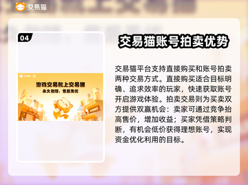 王者荣耀手游账号交易平台推荐💥截图5