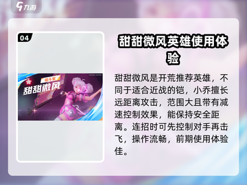 星之破晓🔥新手必看！最强英雄推荐🎉截图5