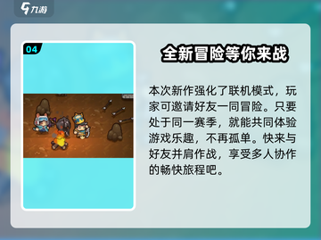 元气骑士前传💥预约就送海量奖励🎁截图5