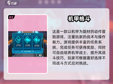 🔥2025超耐玩机甲进化游戏大揭秘！🎮截图3