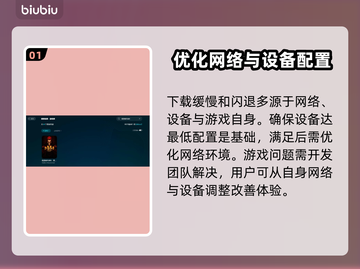 暗黑破坏神2重制版下载慢？这一招搞定！🔥🎉截图2