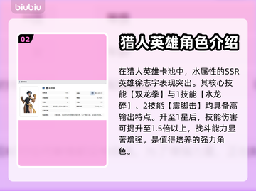 我独自升级崛起🔥猎人角色大全揭秘！🎮截图3