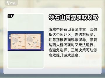沙石镇时光🔥超简单！砂石山上去方法教程截图2