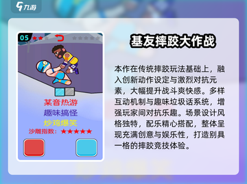 2025爆笑游戏TOP5🤣超好笑合集来袭！截图6