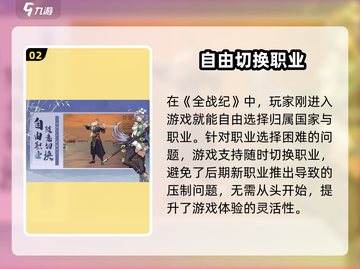 全战纪手游🔥上线时间大曝光！等你来战💥截图3