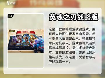 四人联机手游推荐🎉一起玩才好玩！截图5
