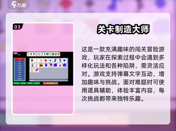 🔥2025超热门思维游戏合集，玩到停不下来！🎮截图4