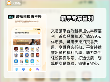 🔥买游戏账号必看！这些平台最靠谱🎮截图4