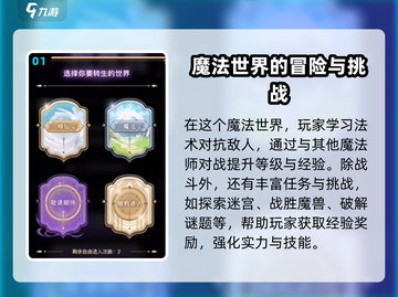 异世界转生模拟器🔥魔法世界最强攻略秘籍🎉截图2