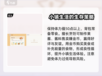 心动小镇🔥体力快速恢复秘籍，玩家必看！🎮截图4
