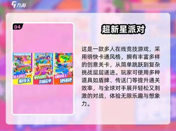 🎮超耐玩3D卡通手游大合集2024🔥截图5