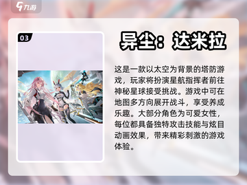 🔥2024必玩国外塔防游戏排行榜탑截图4