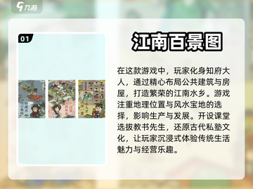 古风手游合集来啦！🔥2023必玩🔥截图2