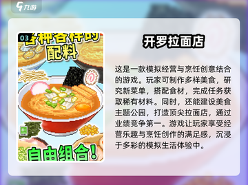 开罗游戏合集来啦！🔥2024必玩趣味游戏推荐🎉截图4