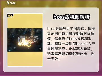 火环🔥寒灾打法攻略｜轻松通关秘籍分享！截图3