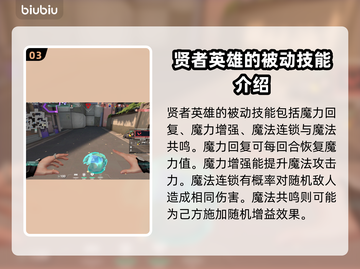 无畏契约贤者玩法🔥超详细攻略来了！⚡截图4