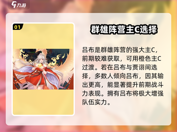 三国云梦录吕布玩法🔥超全解析来了！玩了就上瘾🎮截图2