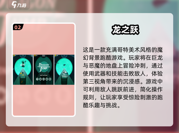🔥2025最🔥的免费龙之游戏🔥前五revealed！🐉截图3
