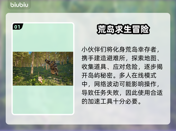 🎮《森林》联机闪退？一招完美解决！截图2