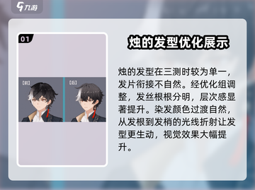 原神归龙潮烛大改动🔥建模优化全面解析！截图2