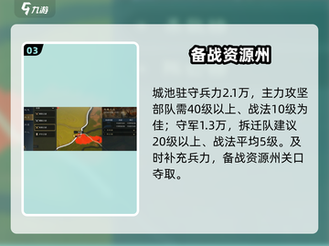 🔥三国谋定天下：资源州暴富秘籍💥截图4