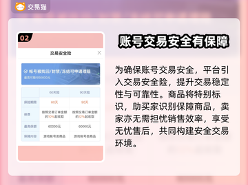 决战平安京🔥买号超划算平台推荐🎉截图3