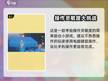 鸣潮🔥光点收集秘籍！羽鹭湿地全攻略🌟截图2