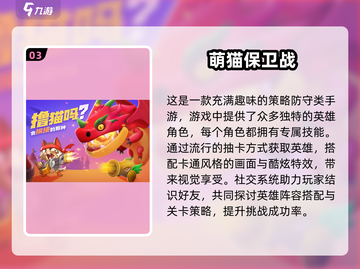 2024必玩🔥策略塔防手游下载链接来了！👇截图4