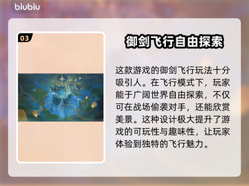 剑气劫🔥配置要求大揭秘！玩家必备📖截图4