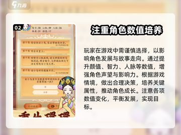 后宫人生模拟器🔥入门必看！带你玩转后宫🎉截图3
