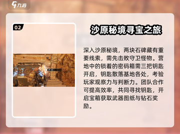 破碎之地沙原秘境🔥超详细通关攻略来啦！截图3