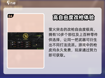 萤火突击🔥手游下载平台大揭秘！👉哪个更好玩？截图5