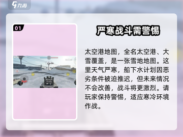 创世战车太空港🔥这个地图这样玩才刺激！截图2