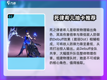 崩坏3第二部🔥角色抽取必看！终极选择攻略来啦～截图3