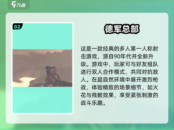 🔥90年代经典第一人称射击游戏合集💥玩过5款算我输！截图3