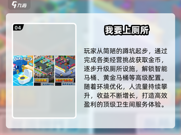 😂2025最搞笑手游免费下载TOP榜🔥截图5