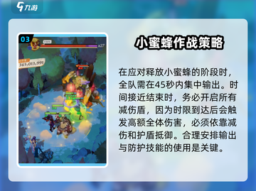 剑与远征2🔥叶角熊王打法超详细攻略🎉截图4