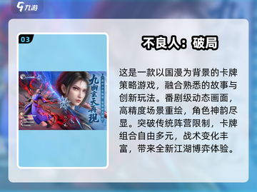 2025十大氪金网游🔥你玩过的可能不到一半！截图4