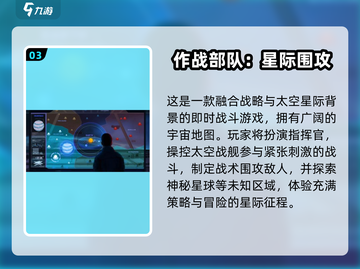 🔥围攻游戏合集2025！经典推荐来袭💥🎮截图4