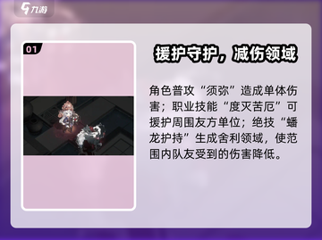 💎物华弥新真珠宝幢技能曝光！强度逆天？截图2