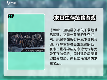 🔥冰原星火加速器推荐⚡《艾尔登法环》玩家必看！截图2