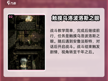 风之痕迹🔥新手必看！轻松上手秘籍💡截图3