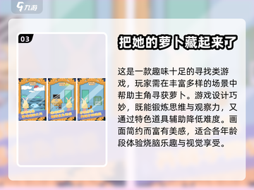 2023🔥超好玩的免费躲猫猫游戏推荐✨截图4