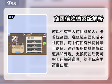 仙境传说新启航商会委托玩法全攻略✨🔥截图6