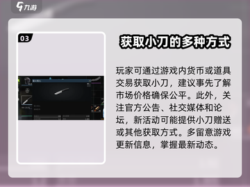 🔥绝地求生：萤火突击小刀获取秘籍大公开！Knife💥截图4