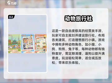🌍2025最火旅行手游合集！玩转全球冒险✨截图3