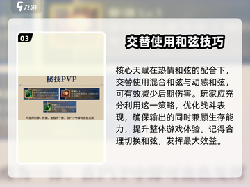 塔瑞斯世界🔥吟游诗人输出循环手法大揭秘！ музыкант截图4