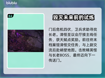 最后纪元🔥前五章剧情流程揭秘！游戏代截图3
