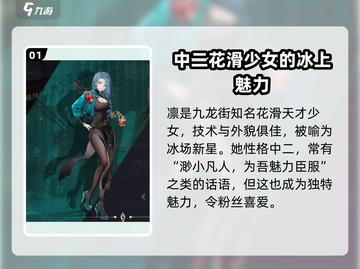 归龙潮🔥超强角色大盘点，助你战力飙升！截图2
